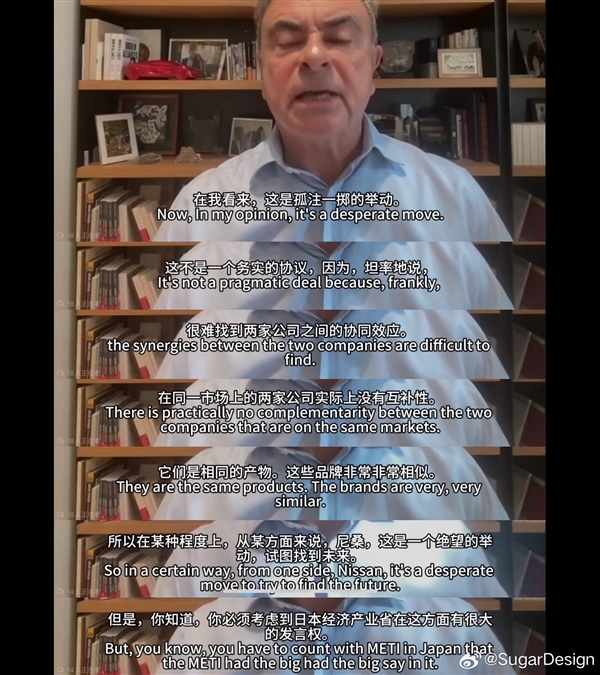 日產(chǎn)前CEO戈恩談老東家與本田合并：窮途末路、孤注一擲